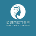  Yantai Shuguang Medical Beauty Hospital - Hospital LOGO