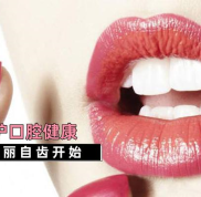 ?？诤ｋ嗫谇婚T(mén)診部口碑評(píng)價(jià)
