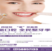 揚州劉偉口腔門診部好不好