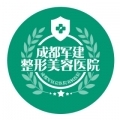 成都军建整形美容医院-医院logo